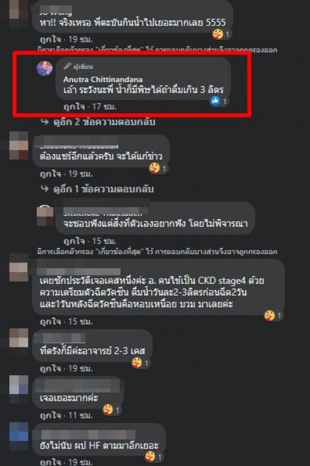 ไขข้อสงสัย ดื่มน้ำมากๆ ก่อน-หลังฉีดวัคซีน อันตรายจริงหรือ?