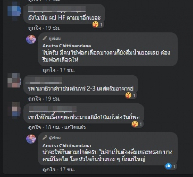 ไขข้อสงสัย ดื่มน้ำมากๆ ก่อน-หลังฉีดวัคซีน อันตรายจริงหรือ?