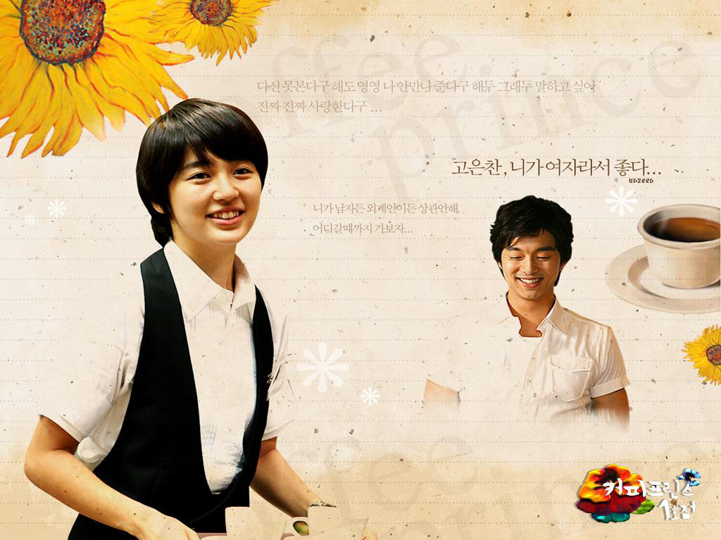 Effect Wallpaper ~ Coffee Prince