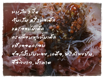 หมูหัวฟู