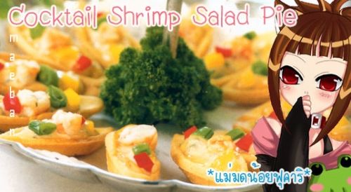 Cocktail Shrimp Salad Pie