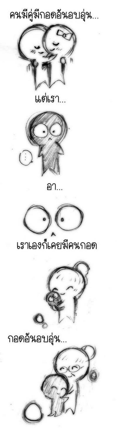 คนมีคู่จะรู้บ้างไหม ??