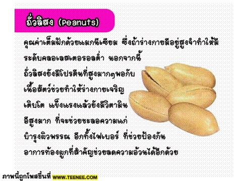 ของดีมีประโยชน์