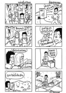 ขำขัน : การ์ตูนขำขำ