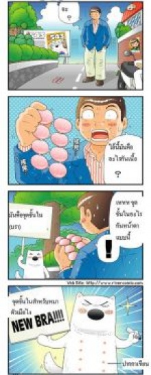 ขำขัน : มันคือ.....