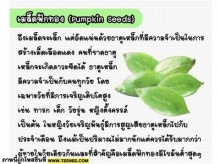 ของดีมีประโยชน์