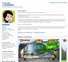 คลายเครียด! เกม ThaiFight จับคนดัง - นักการเมืองมาสู้กัน