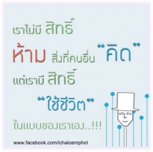 กำลังใจ สำหรับคนท้อแท้