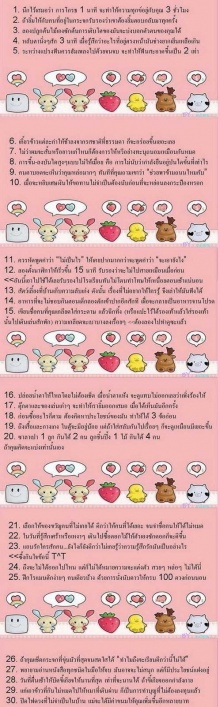 30 วิธีช่วยให้มีความสุข