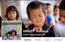 ดราม่า UNICEF เจอเกรียนไทยจัดหนัก แต่งานนี้มีเงิบ!!!!