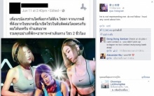 อย่าหลงเชื่อ!! ดีเจโซดา เผยหนุ่มไทยอ้างเป็นตัวแทนติดต่องาน