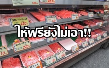 ให้ฟรียังไม่เอา!!! 5 อาหารใน “ซุปเปอร์มาเก็ต” ที่แม้แต่พนักงานยังไม่กล้าซื้อ!!