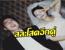 คู่รักดาราดัง ประกาศแต่งงานกันในเดือนตุลาคมนี้