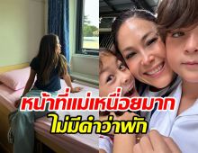  หม้ายสาวสุดสตรองหย่าสามีแล้ว เลี้ยงลูก3คนเองไม่มีบกพร่อง