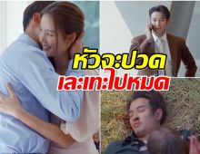 วิจารณ์ไม่หยุด โลกหมุนรอบเธอEP19 เส้นเรื่องอิรุงตุงนังทำคนดูจะบ้าเเล้ว