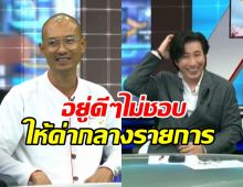 อ.เบียร์ ฅนตื่นธรรม เจอคำถามนี้ถึงกับอดด่าไม่ได้ ทำกรรชัยลั่นเลย!