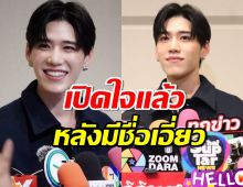 พีพี กฤษฏ์ เปิดใจแล้ว หลังมีชื่อเอี่ยว ดราม่าดิไอค่อน