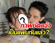 ภาพชวนคิด! หรือนางเอกสาวจะใจอ่อนขยับสู่สถานะแฟนแล้ว?