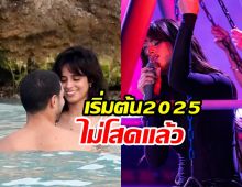 ซุปตาร์สาวมูฟออนแล้ว! คบแฟนใหม่ดีกรีทายาทมหาเศรษฐี