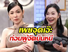 ต้นหอม โดนรายการช่องดังเทด้วย! ตอบชัดจะแจ้งความไหม?