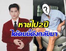 หายไปไหน? ปั้นจั่น ปรมะ เผยสาเหตุไม่รับงานวงการ 2 ปี