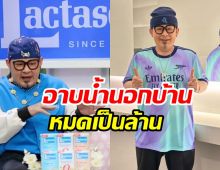 ขุดวีรกรรมฮอต ดีเจเชาเชา คุยซ้อน-เสียค่าอาบน้ำนอกบ้านเป็นล้าน