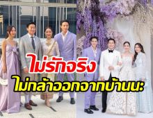 เจมส์จิ ควงภรรยาออกงาน เล่าที่มาสุดพีกสูทม่วงงานแต่ง แต้ว ณฐพร