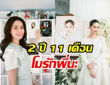 โม อมีนา ไปหาพี่สาวสุดเลิฟ แตงโม พร้อมให้คำสัญญาสุดซึ้ง