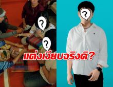 ฝ่ายชายตอบแล้ว ภาพผูกข้อไม้ข้อมือว่อน แต่งนักร้องสาวเงียบๆจริงมั้ย?