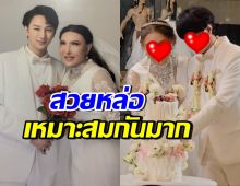 โจแอน บุญสูงเนิน ควงแขนพีโอเข้าวิวาห์หวาน หลังรอมา30ปี