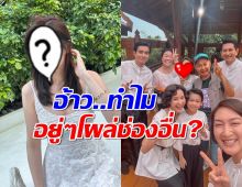 แฟนๆฮือฮาเกิดอะไรขึ้น?จู่ๆนางเอกช่อง3 ข้ามช่องโผล่ลงละครช่องอื่น!?