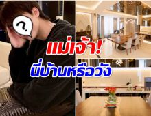 ที่เเท้คือทายาทพันล้าน ศิลปินหนุ่มคนนี้บ้านรวย ธุรกิจคุณพ่อไม่ธรรมดา