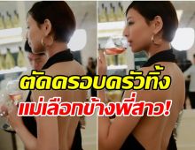 สุดจะทนเเล้ว! นางเเบบดังประกาศตัดขาดครอบครัว หลังพี่สาวฉ้อโก้ง