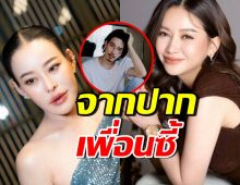 หนิง ปณิตา ตอบชัดๆตรงๆ ปมข่าวลือ ไฮโซเมนี่ซุ่มคบ จี๋ สุทธิรักษ์