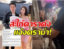 หญิงออน สะใภ้จารุจินดา เเจงดราม่าก่อเหตุทะเลาะในผับ-เหยียดเพศ