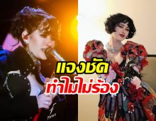 ปรางทิพย์ โต้ดราม่า! ร้านโพสต์แขวะไม่ร้องเพลงวันเกิดให้ลูกค้า