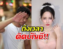 วันนี้ที่รอคอย! หนุ่ม กะลา-จ๊ะโอ๋ เผยโทษหนัก หลังฟ้องเพจดัง