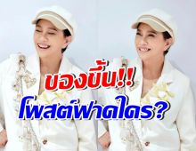 แอม เสาวลักษณ์ โพสต์ถ้อยคำสุดจี๊ด โดนใจคนทั้งประเทศ