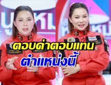 บุ๋ม ปนัดดา พูดถึงค่าตอบแทน หลังรับตำแหน่งโฆษก ศบ.ทก.
