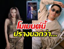 เลดี้ปราง ขอพูดบ้าง! หลัง โต้ง ทูพี ลั่นสตอรี่แชร์เพลงใหม่