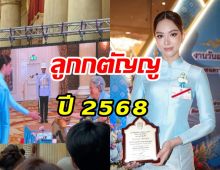 แอนนาเสือ สุดตื้นตันเข้ารับพระราชทานรางวัลจากกรมสมเด็จพระเทพ
