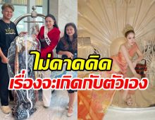 นาฟ หลานแพท ณปภา โอดกางกองประกวดไม่คิดเรื่องนี้จะเกิดกับตัวเอง