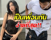ลุ้นไม่ขึ้น! ก้อย อรัชพร ยืนยันสถานะหนุ่มเซอร์คนนี้ เป็นแค่เพื่อน