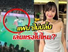 เก๋ไก๋ ณัฐธิชา ล้มหน้าคว่ำกลางกีฬาสี แฟนคลับติง เธอคนนี้เล่นแรง!?