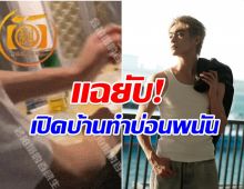 สะเทือนโซเชียล! พระเอกซุปตาร์ ถูกวงในเเฉยับติดพนัน