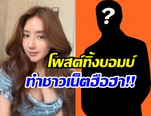 อุ๊ย! เบียร์ เดอะวอยซ์ โพสต์ถึงพิธีกรดัง-ทนาย อ่านแล้วรู้ไหมใคร?