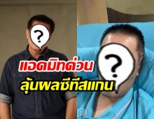 สุดห่วง นักแสดงหนุ่มดัง ป่วยนิ่วในถุงน้ำดีอักเสบเฉียบพลัน