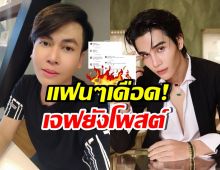 ทัวร์ลง เต๋า ทีวีพูล หลังพูดถึง เจฟ ซาเตอร์ แบบนี้?