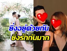 คู่รักดาราดัง ยังไม่พร้อมมีลูก อยู่กัน2คนแฮปปี้ดีมาก