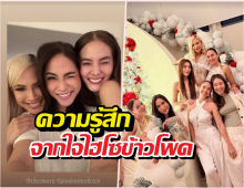 อบอุ่นเบอร์ล้าน เจนี่ปิดบ้านปาร์ตี้-ข้าวโพดโพสต์ซึ้งถึงเดอะแก๊ง